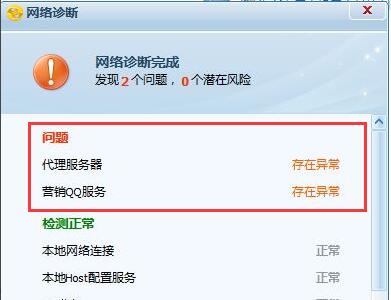營銷qq登錄不上怎么解決詳細介紹