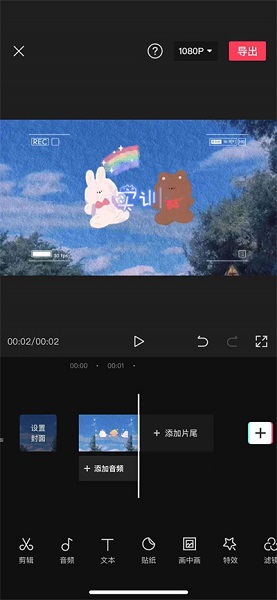 剪映app怎么剪輯視頻
