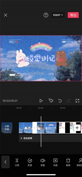 剪映app怎么剪輯視頻
