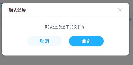百度網(wǎng)盤(pán)刪除的文件怎么恢復(fù)