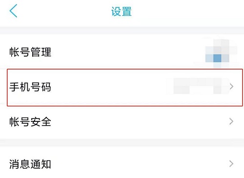 qq解綁手機號碼教程