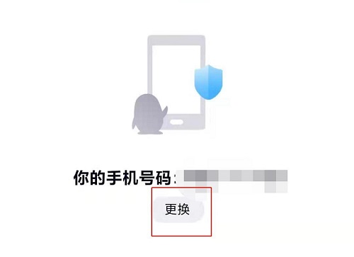 qq解綁手機號碼教程