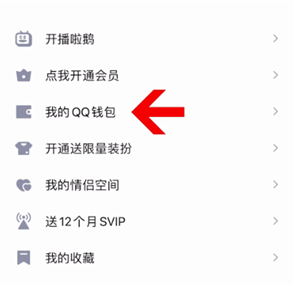 qq更改實名認證詳細教程