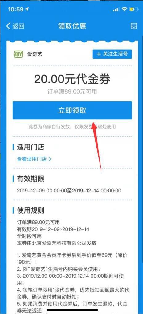 愛奇藝69會員充值活動介紹