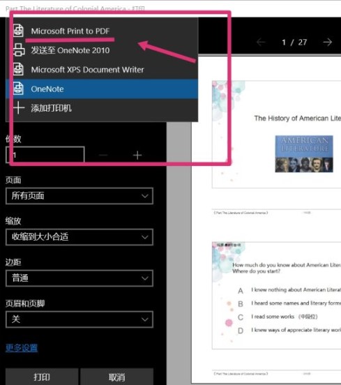 雨課堂ppt導出教程