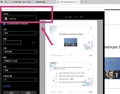雨課堂ppt導出教程
