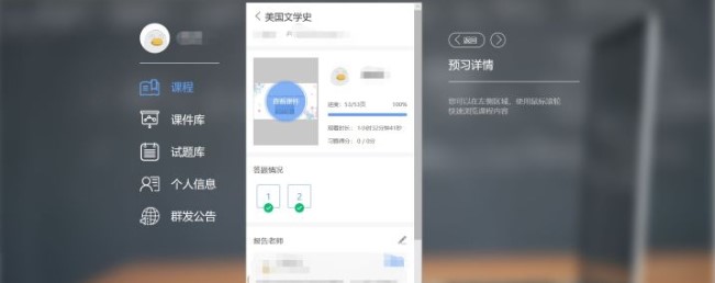 雨課堂ppt導出教程