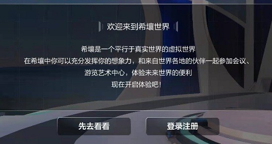 百度希壤元宇宙app下載教程