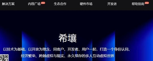 百度希壤元宇宙app下載教程