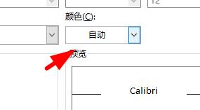 excel下拉菜單選項(xiàng)背景顏色設(shè)置步驟