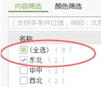 excel下拉菜單對應(yīng)數(shù)據(jù)設(shè)置步驟