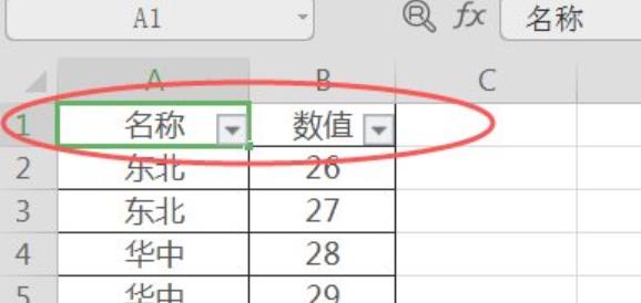 excel下拉菜單對應(yīng)數(shù)據(jù)設(shè)置步驟