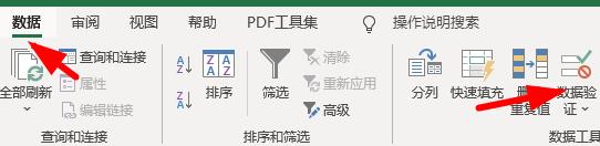 excel下拉菜單選項添加步驟