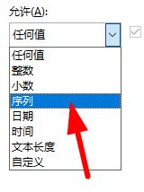 excel下拉菜單選項添加步驟