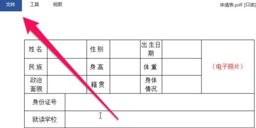 office365pdf轉(zhuǎn)word教程