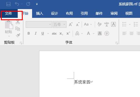 office365word另存為方法