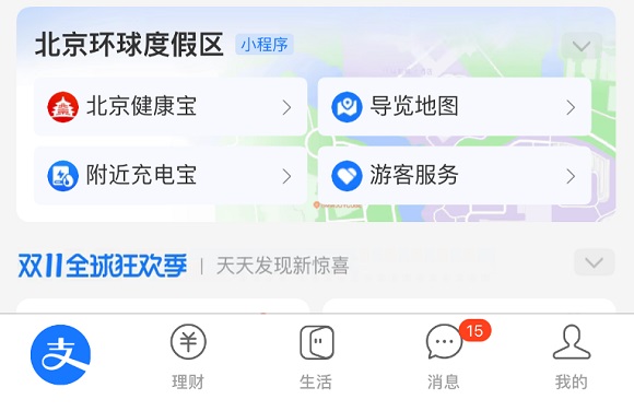 支付寶智能服務(wù)卡有什么用