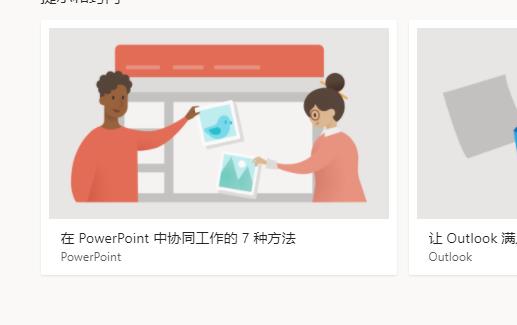 office365和wps的區(qū)別介紹