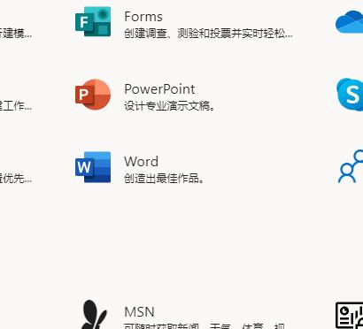 office365和wps的區(qū)別介紹