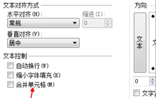 office365excel合并單元格功能位置介紹