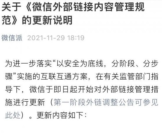 微信可打開淘寶抖音了