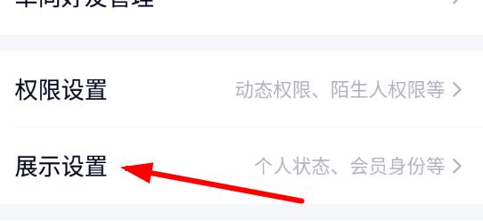 qq勛章墻開啟方式