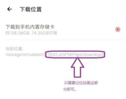 荔枝app發送錄音到微信教程