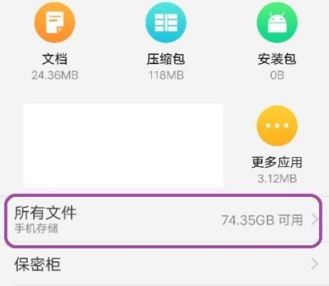 荔枝app發送錄音到微信教程