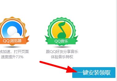 qq勛章墻點亮步驟