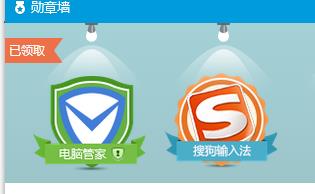 qq勛章墻點亮步驟