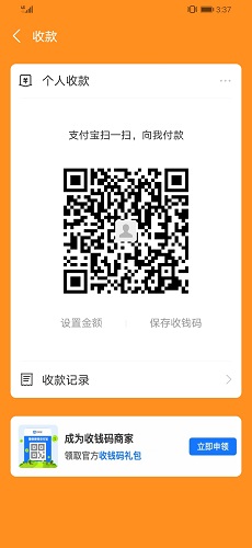 支付寶商家怎么開通