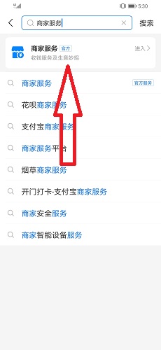 支付寶商家二維碼收款怎么弄
