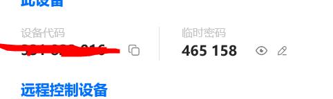 todesk和qq遠(yuǎn)程安全性介紹