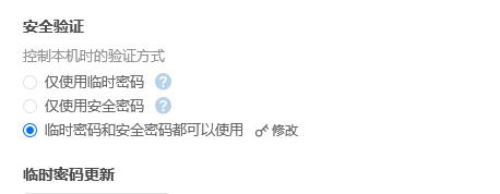 todesk和qq遠(yuǎn)程安全性介紹