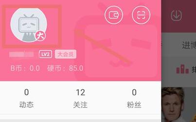 嗶哩嗶哩自動(dòng)續(xù)費(fèi)關(guān)閉方法