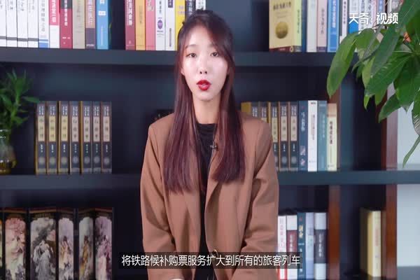 12306候補是什么意思 12306候補是什么