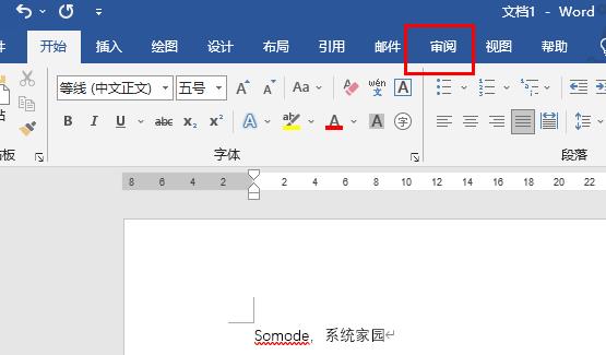 word內(nèi)容被鎖定無法進行修改解開方法