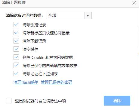 word內存或磁盤空間不足,無法完成操作解決方法