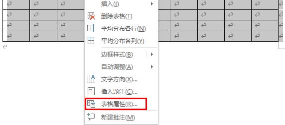 word表格文字上下居中設(shè)置方法