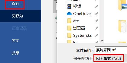 word亂碼文檔恢復方法