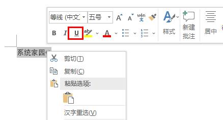 word橫線打出方法