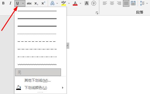word橫線打出方法