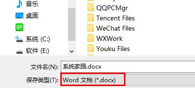 word亂碼文檔恢復方法