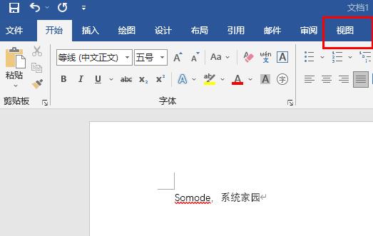 word標(biāo)尺調(diào)出來教程