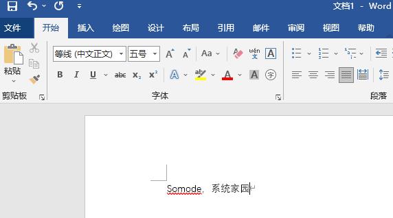 word標(biāo)尺調(diào)出來教程