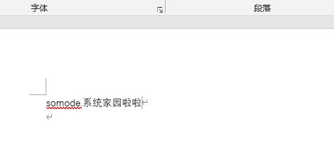 word撤銷快捷鍵ctrl加什么詳情