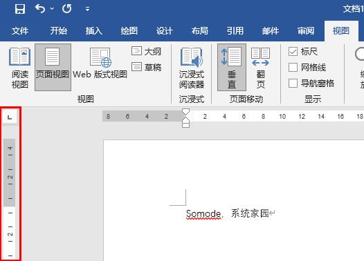 word標(biāo)尺調(diào)出來教程