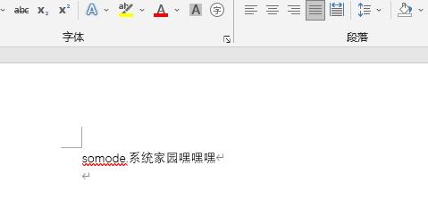 word撤銷快捷鍵ctrl加什么詳情