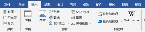 word窗口的組成以及具體位置詳細介紹