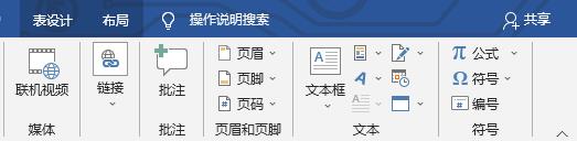 word窗口的組成以及具體位置詳細介紹